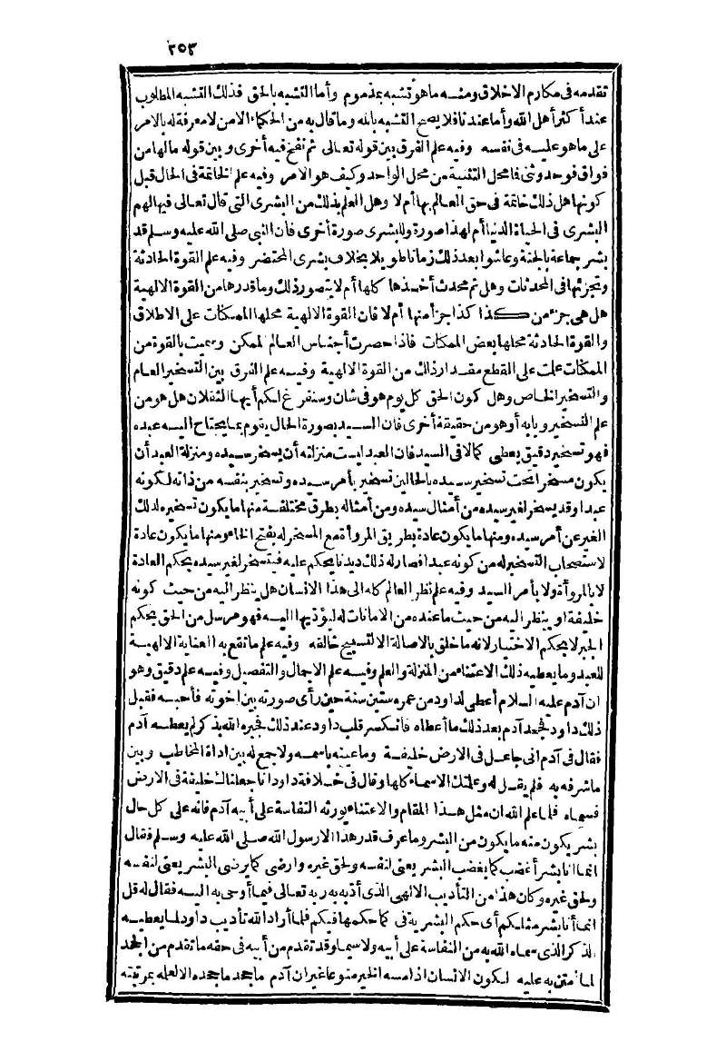 futmak.com - الصفحة 253 - من الجزء الثالث من طبعة بولاق الثانية